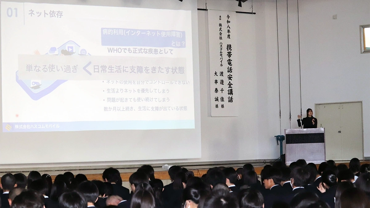 北海道栄高等学校での講習会の様子